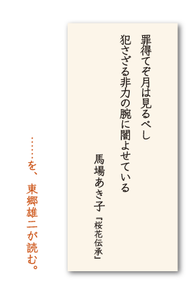ゴニンデイッシュ東郷
