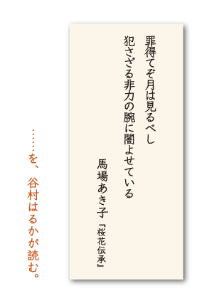 ゴニンデイッシュ谷村