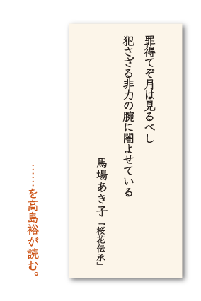 ゴニンデイッシュ高島