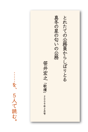 ゴニンデイッシュ第5回