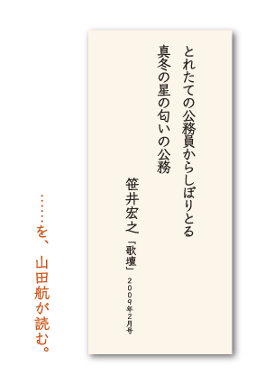 ゴニンデイッシュ山田