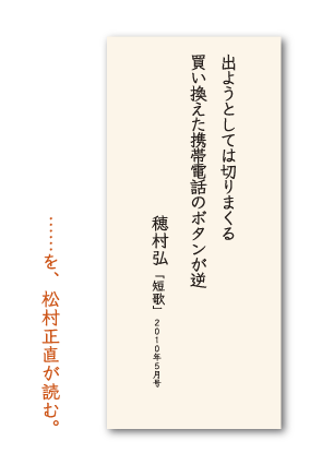 gonin6matsumura