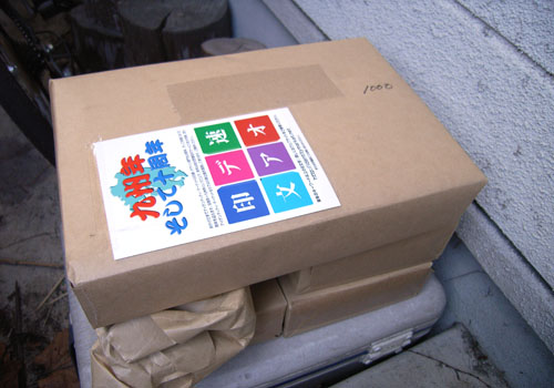 2008年賀廃品回収