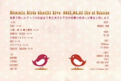 Hummin Birds Charity フライヤー裏
