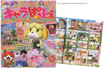 キャラぱふぇゲームスペ