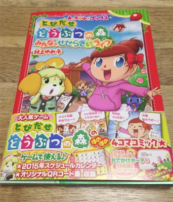 せせらぎ単行本1