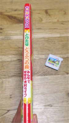 せせらぎ単行本2