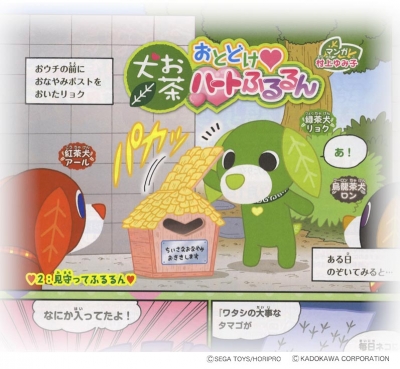 お茶おとどけ