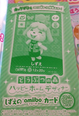しずえアミーボ