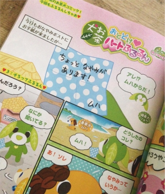 おとどけ