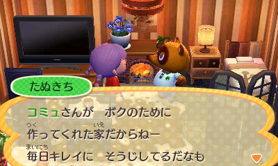 たぬきち家4