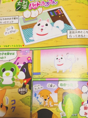 お茶文字抜け