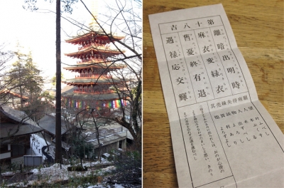 2016初詣