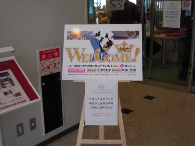 カップリングパーティー2