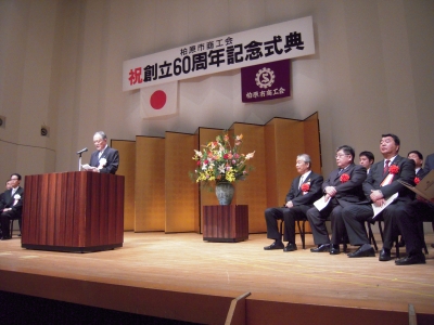 柏原市商工会1