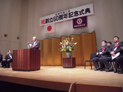 柏原市商工会2