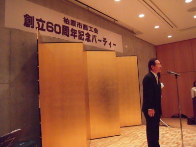 柏原市商工会4