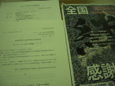 議案