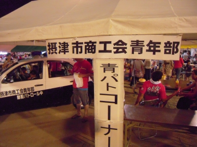 摂津市商工会青年部のブース