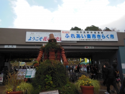 第13回奥河内ふれあい楽市きらく市-1