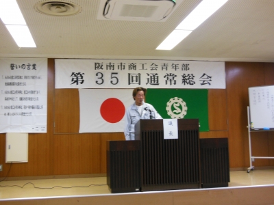 嶋吉新部長の所信表明
