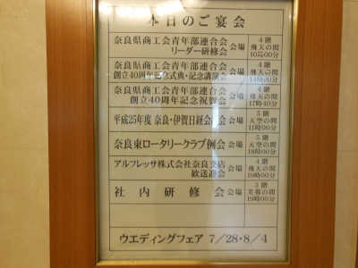 奈良県青連の創立40周年記念式典-1