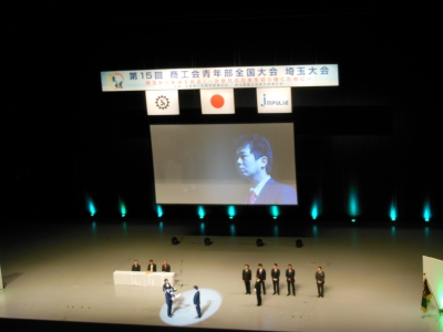 主張発表全国大会