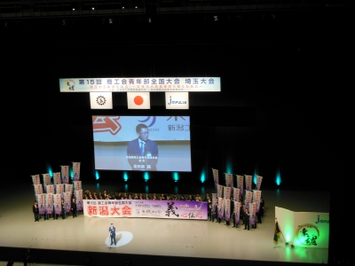 次年度全国大会のPR