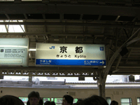 京都