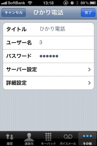 Sipアカウント