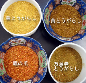 唐辛子 黄とうがらし 万願寺とうがらし 鷹の爪