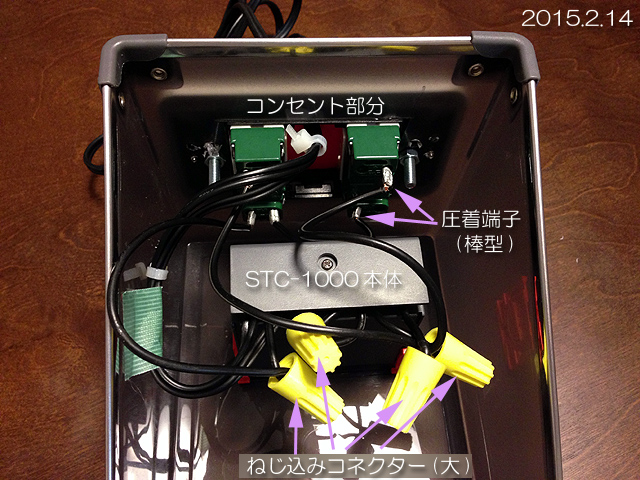 stc-1000