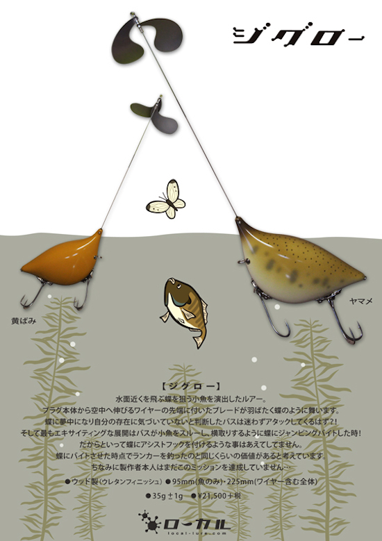 ローカル　ジグロー ふじやん on X: 