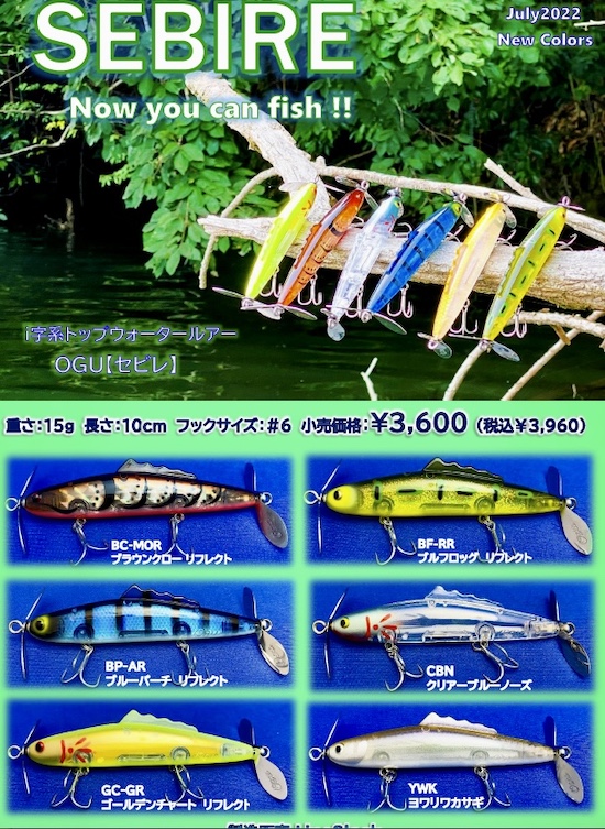 発売告知 ラインスラック セビレ | nobiteblog | ノーバイトブログ
