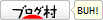 ブログランキング・にほんブログ村へ