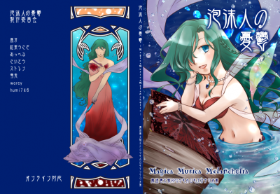 マギロギ本表紙