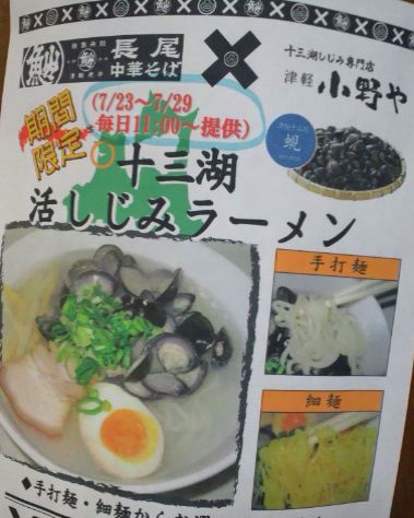 横浜高島屋 青森物産展 準備に入ります 小野や のブログ