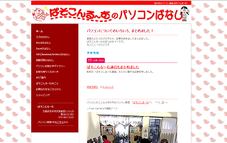 ぱそこんる〜む まとめ