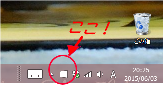 Get Windows 10 アプリ