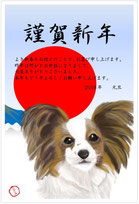 戌年年賀状