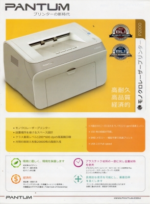 パンタム