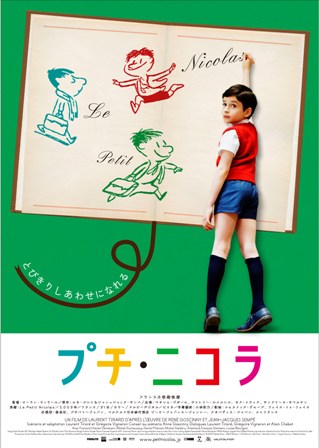 『プチ・ニコラ』公式サイト