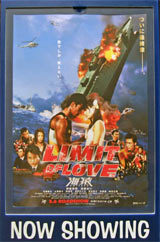 LIMIT OF LOVE ³¤±î