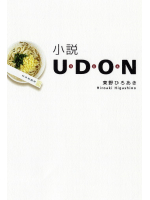 ¾®Àâ UDON
