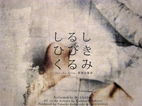 ¤·¤ë¤· / Mr.Children