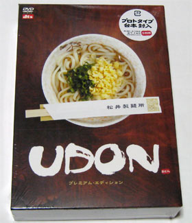 UDON¡¡¥×¥ì¥ß¥¢¥à¥¨¥Ç¥£¥·¥ç¥ó