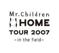 Mr.Children HOME TOUR 2007 - in the field -