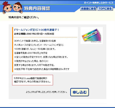 ¥É¥ê¡¼¥à¥¸¥ã¥ó¥ÜÊõ¤¯¤¸¤òÏ¢ÈÖ¤Ç100Ëç¥×¥ì¥¼¥ó¥È