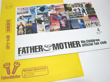 ミスチル Fc会報 07年 春 No 48 The有頂天ブログ