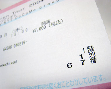 Mr.Children¡¡¥·¥Õ¥¯¥Î¥ª¥È ¥Ä¥¢¡¼¥Á¥±¥Ã¥È